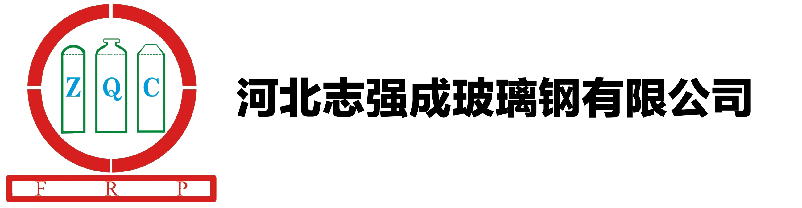 志强成玻璃钢